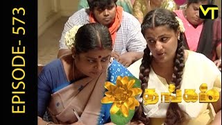 Thangam Tamil Serial  Epi 572  Ramya Krishnan  Vijayakumar  Vision Time Tamil [upl. by Ani279]