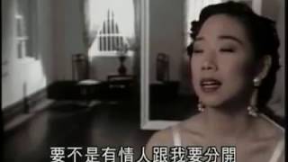 林憶蓮 Sandy Lam 《情人的眼淚》國 Official MV [upl. by Animrac]