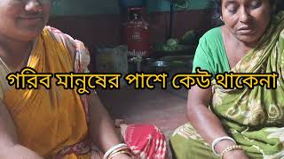 প্রবাস থেকে ফিরে কান্নাই ভেঙে পড়লো পরিবারPravash JibonRakhal Chele SRKSankarr [upl. by Staci]