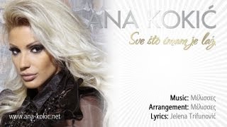 Ana Kokic  Sve sto imam je laz  Singl 2012 [upl. by Melicent]