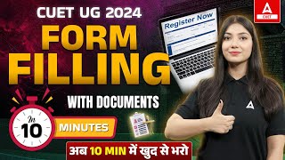 How to Fill CUET UG Application Form 2024 Step By Step Process  CUET Form Filling 📑✅ [upl. by Cleary]