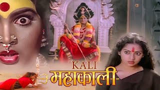 Kali Maha Kali  Full Hindi Devotional Movie  Jaishankar K R Vijaya [upl. by Vivien193]