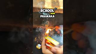 SCHOOLमें😱 Dhamaka 💣Ker diyashorts minivlog trand [upl. by Oderfodog433]