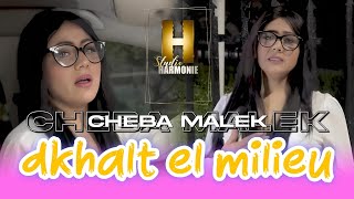 Cheba Malak ft Mito  Dkhalt El Milieu  Clip Officiel  الشابة ملاك غبنتني بزاف الدنيا💔 [upl. by Curtis]