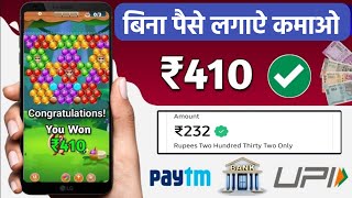 Bubble Shooter Game Se Paise Kaise Kamaye  Bubble Shooter Earn Money [upl. by Lilac309]