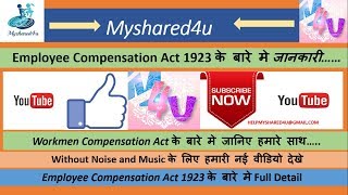 Employee Compensation Act 1923  hindi Workmen Compensation Act 1923  Railways Act 1889 [upl. by Pyotr]