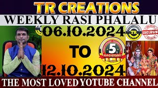 వారఫలాలు  October6th to october12th Weekly Rasi Phalalu అన్ని రాశుల వారికి trcreations [upl. by Norac]