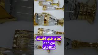 سلسله جهاز العروسه 2025  عروض محلات المؤمن شهر 11 لازم تنزل تشتري حالا [upl. by Skip717]