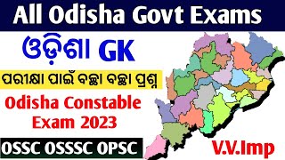 Odisha Gk Best Question  Important for all odisha Competitive Exams OSSC OSSSC Constable SI RHT [upl. by Cody]