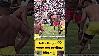 dulla Bagge pind ala🔥 gadra ਵਾਲੇ ਦਾ ਚੇਲਾ ♻️kabaddi lovers12 👍 [upl. by Maidy]