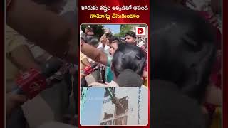 కొడుకు కష్టం అక్కడితో ఆపండి సామాన్లు తీసుకుంటాం  Hydra Demolition In Kukatpally  Dial News [upl. by Malachy]