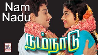 Nam naadu full movie  MGR Super hit film  நம்நாடு [upl. by Netnilc]