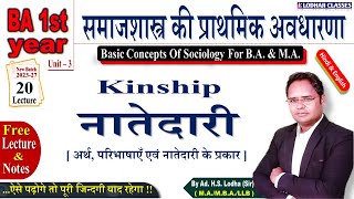 20 BA 1st year Basic Concept of Sociology  Kinship नातेदारी का अर्थ एवं प्रकार  Sociology [upl. by Procora]