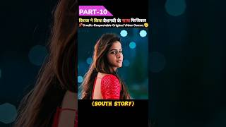 Part10विराज ने किया वैशनवी के साथ फिजिकल 🫣 Romantic amp Comedy Movie Explain Hindi shorts explain [upl. by Beane]