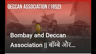 Bombay and Deccan Association  बॉम्बे और डेक्कन एसोसिएशन [upl. by Ormond402]