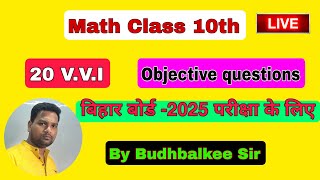 Bihar Board Class 10th Math All Objective Question 2025  Class 10 math Chapter 1 to15 Objective [upl. by Koah]