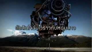 อนาชีด Hebbit Kerrih I Thai Sub [upl. by Ahsirak342]