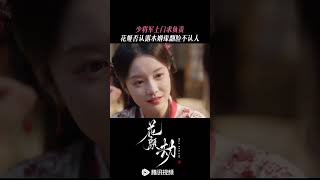 She forget everything from last night shorts chinesedrama cdrama FateofBeauty 花颜劫 [upl. by Dex]