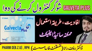 Galvecta plus  Galveta plus 50850 uses in urdu  Galvecta plus uses in urdu  Galvecta plus 50500 [upl. by Gabrielle]