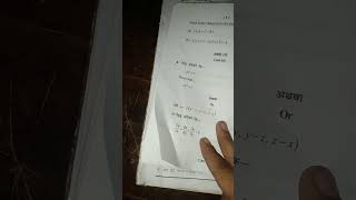 BSc 2nd year major 2minoropen Elective Maths paper 2024 [upl. by Marigolde]