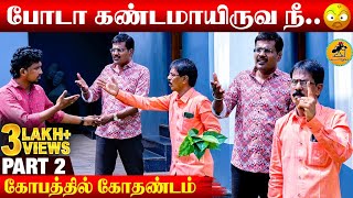 Mullai Kothandam Prank  Part 2  Katta Erumbu  Tamil Prank [upl. by Aneehc]