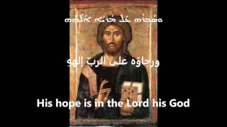 Psalm 145 Syriac  ܡܙܡܘܪܐ 145 [upl. by Koziarz]