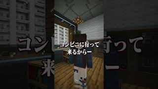 意味がわかると怖い話 『メール』 【マイクラ】 [upl. by Oiramej]