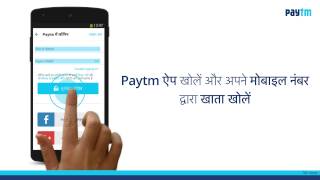 How to Download Paytm App and Pay amp Send Money Hindi [upl. by Kopans]