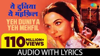 Yeh Duniya Yeh Mehfil with lyrics  यह दुनिया यह महफ़िल  Mohammed Rafi  Raaj Kumar  Heer Ranjha [upl. by Anikes]