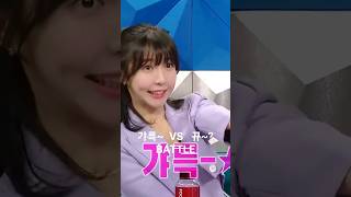 갸륵 VS 뀨 주현영 츄 라디오스타 애교 BATTLE  freesouljong [upl. by Lletniuq943]