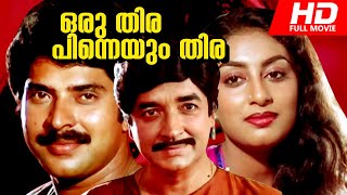 Superhit Malayalam Movie  Oru Thira Pinneyum Thira  Full HD Movie  Ft Prem Nazir Mammootty [upl. by Colbye]