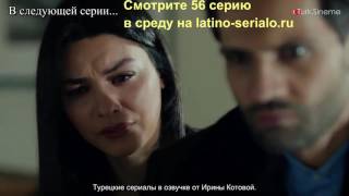 Черная любовь  Kara Sevda 56 серия 2 анонс на русском языке [upl. by Powel]