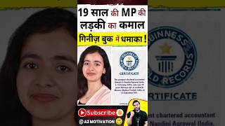 19 साल की MP की लड़की का कमाल😳 गिनीज़ बुक में धमाका  shorts youtubeshorts by Dr arvindarora [upl. by Portia321]