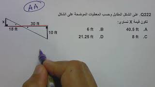 أختبار تحصيلي رياضيات س 222 [upl. by Chelsea501]