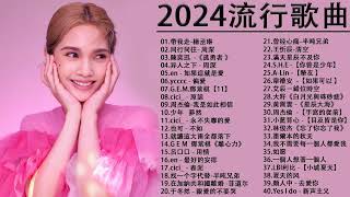 2022流行歌曲【無廣告】2022最新歌曲 2021好听的流行歌曲❤️華語流行串燒精選抒情歌曲❤️ Top Chinese Songs 2022KKBOX欢迎订阅 2 [upl. by Einavoj82]