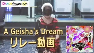 【ダンエボ】A Geishas Dream リレー動画 [upl. by Jacquelyn650]