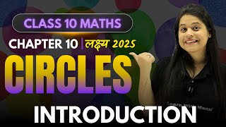 Circles  Introduction  Chapter 10  quotलक्ष्यquot 2025 [upl. by Aiykan743]