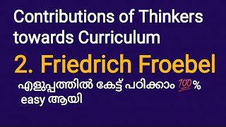 Contributions of Thinkers towards Curriculum  Friedrich Froebel  easy ആയി പഠിക്കാം 💯💯 [upl. by Claudian122]