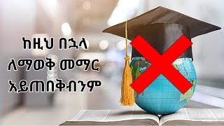 ሳንማር እውቀት የምናገኝበት ቴክኖሎጂ እየተሰራ ነው  ኒውራሊንክ  ሰዋስው ፖድካስቶች ኔትወርክ [upl. by Alyosha]