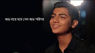 Ogo Tomar Akash Duti Chokhe Lyrics verson  Mahtim Shakib  Tasnuv Nawal [upl. by Eiclud]