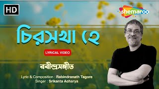 চিরসখা  Chirosakha He  Srikanto Acharya  Lyrical Audio  Shemaoo Bengali Music [upl. by Lemrej]