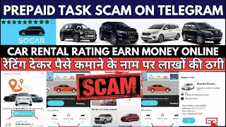 1 Car Rating  ₹100  Cars24 CarDekho Carwale Car Survey Reviews amp Earn ₹5000 Daily Rating Scam [upl. by Barayon752]