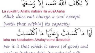 Surah Al Baqara last 2 ayats 285286 [upl. by Kolodgie]