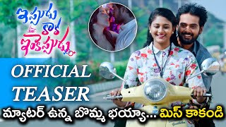 Ippudu Kaaka Inkeppudu Official Teaser  Y Yugandhar  Hasvanth Vanga  Namrata Darekar  RTV [upl. by Castorina]