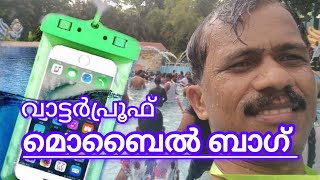 Waterproof Phone Case Underwater Transparent Dry Bag Compatible With phonesവാട്രപ്രൂഫ് മൊബൈൽ ബാഗ് [upl. by Eissirhc]