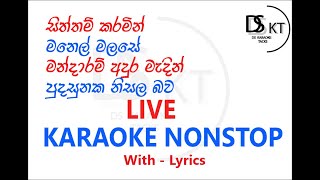 Sinhala Karaoke NonstopSiththam karamin  Manel malase  Mandaram Adura madin  Pudasunaka nisala [upl. by Randal]