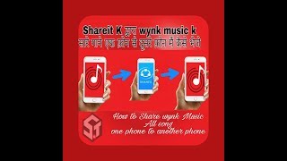 How to Share wynk Music All song one device to another device [upl. by Oberstone]