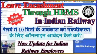 Leave Encashment Through HRMS In Railway II Leave Encashment II Leave Encashment in HRMS II [upl. by O'Kelly]