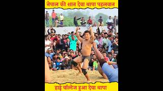 😡 Angry हुआ देवा थापा जमके रगड़ा  Deva thapa pahalwan ki kushti 2024 steelbody dangal kushti [upl. by Oniger365]