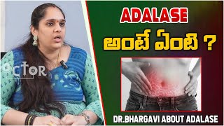 Adalases అంటే ఏంటి DrBhargavi About Adalases My Doctor [upl. by Ruenhcs776]